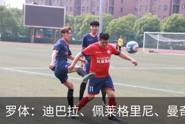 罗体：迪巴拉、佩莱格里尼、曼奇尼、克里斯坦特和切利克续约罗马